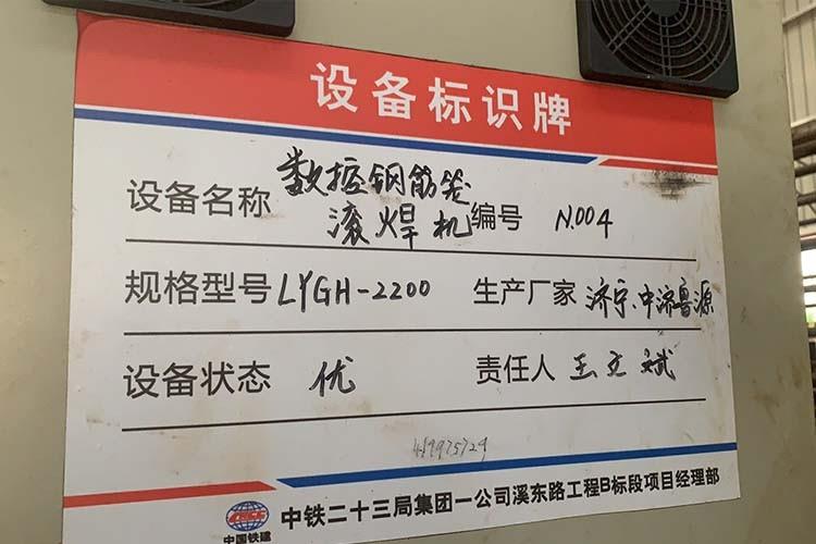 中鐵二十三局一公司溪東路工程B標(biāo)段