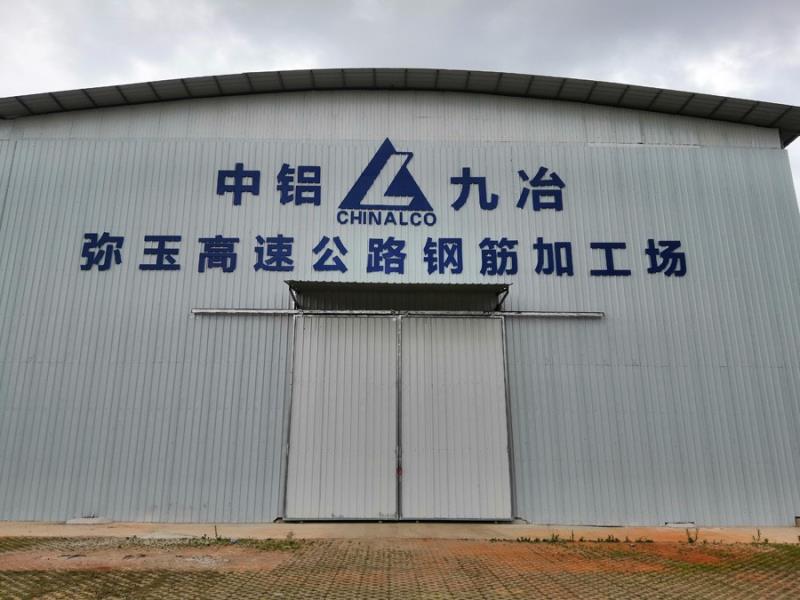 云南玉溪中冶九局滾焊機(jī)，彎曲中心，鋸切套絲生產(chǎn)線(xiàn)